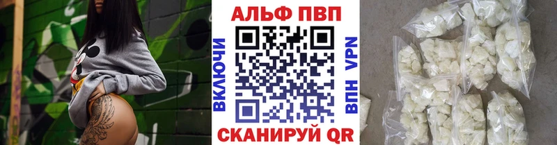 Альфа ПВП кристаллы  Усмань 