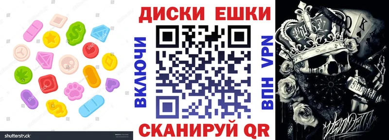 Экстази диски  где можно купить   OMG   Усмань 