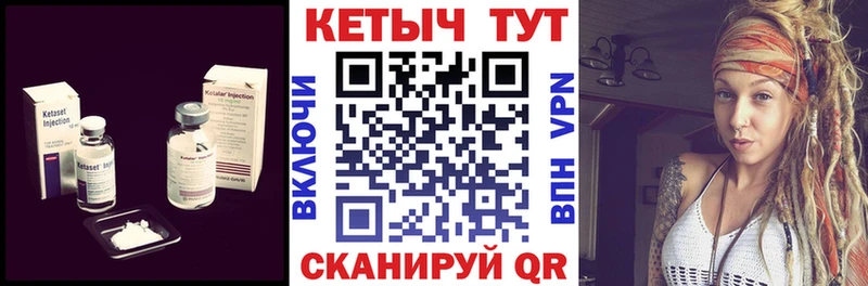 Кетамин VHQ  маркетплейс какой сайт  Усмань 