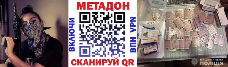 это клад  Усмань  Метадон methadone 